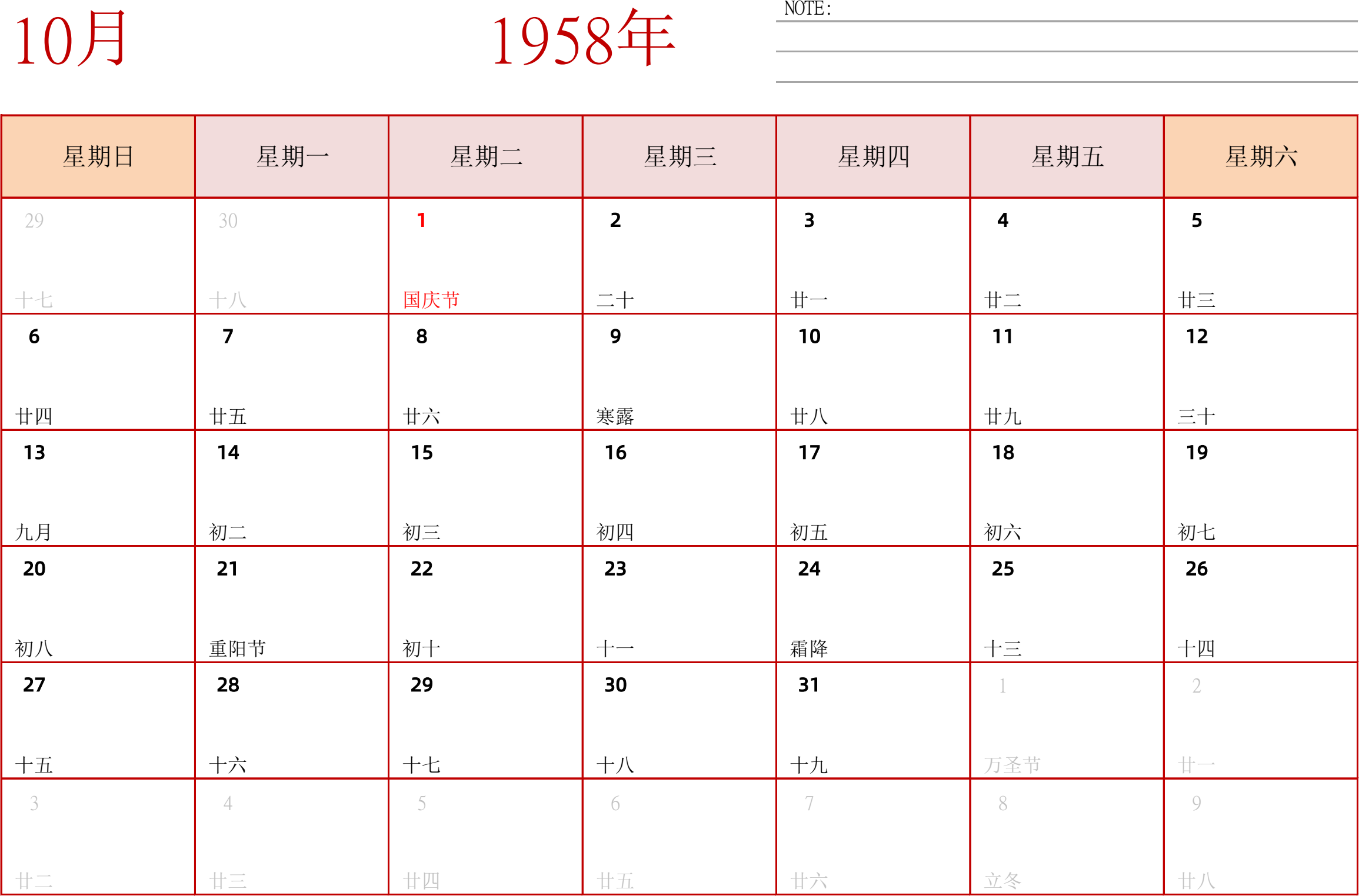 日历表1958年日历 中文版 横向排版 周日开始